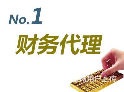 昆明代理記賬與代理代辦服務詳解