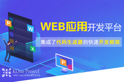 主流Web開發框架及其在基礎軟件服務中的應用