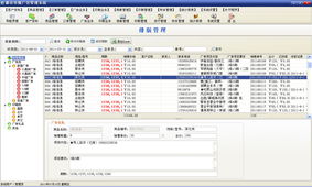 雨田進銷存軟件定制開發 專業、實用、易用的基礎軟件服務
