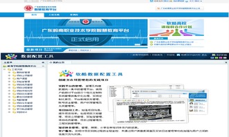 電子信息工程學院專業平臺軟件開發 創新引擎與人才培養高地